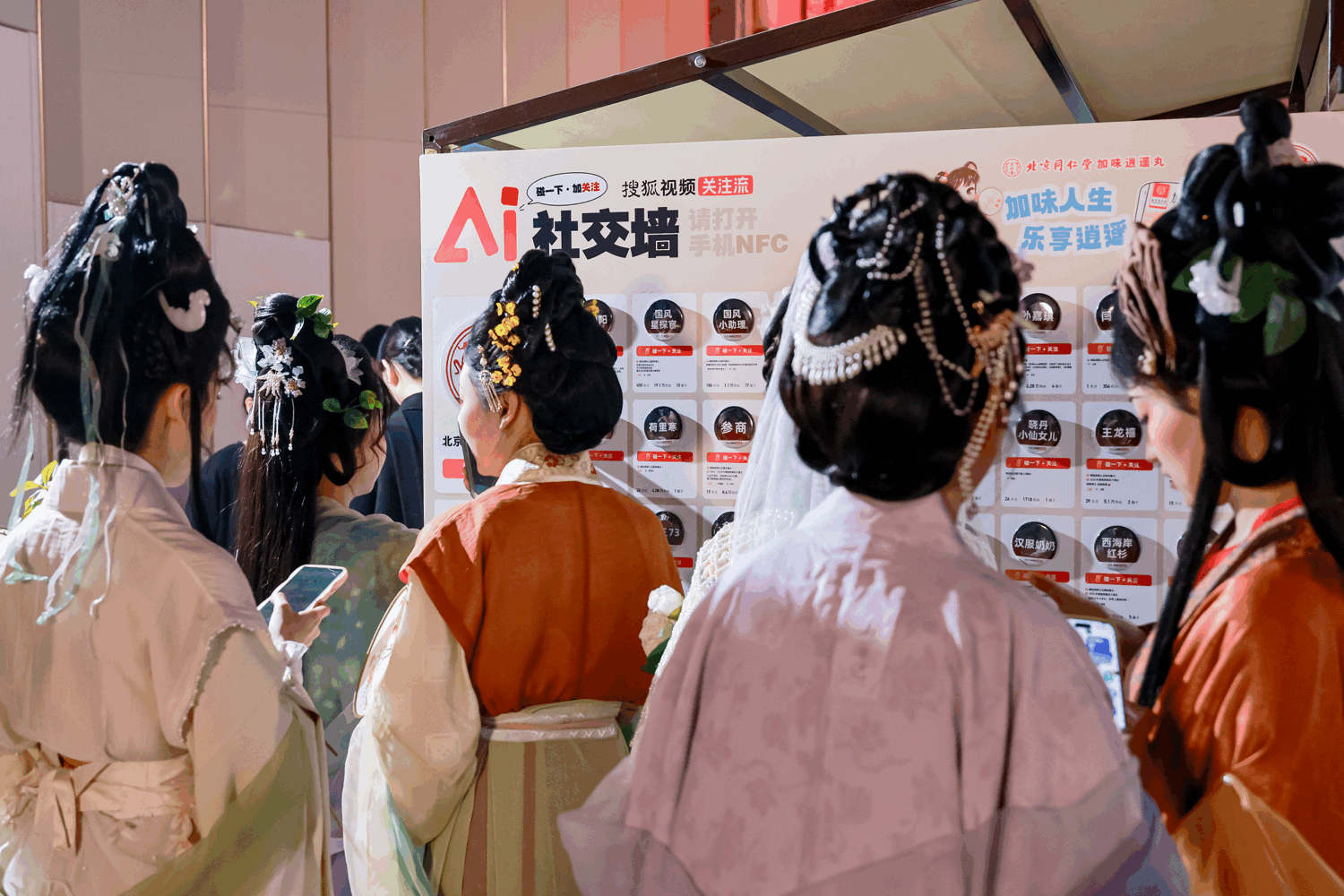 搜狐视频关注流国风盛典·北京同仁堂合作活动