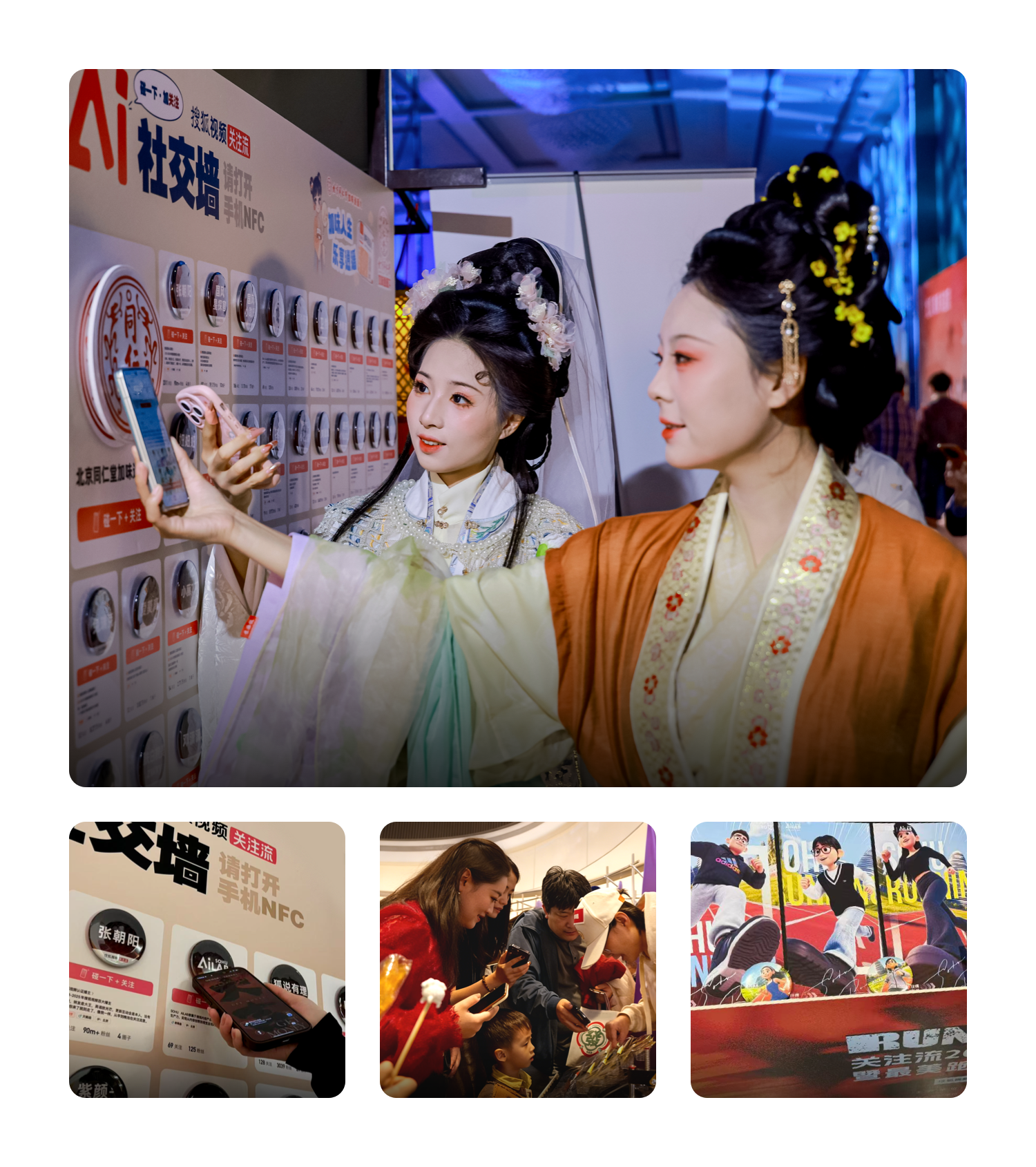 北京同仁堂活动现场社交墙展示